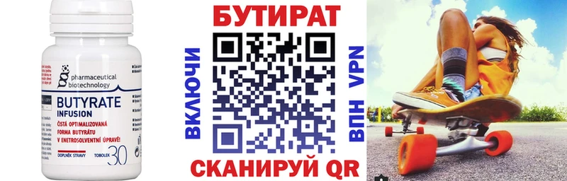 БУТИРАТ буратино Остров
