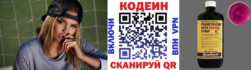 Кодеиновый сироп Lean Purple Drank  наркошоп  Остров 